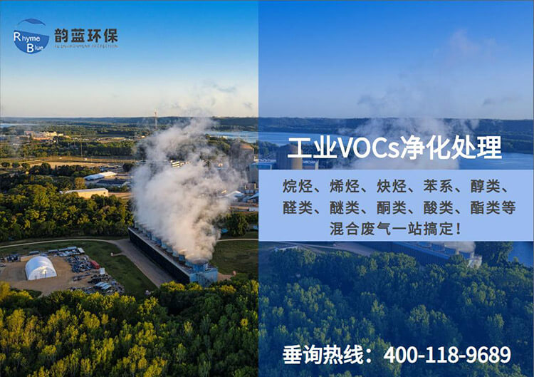 环保厂家分享：VOCs废气收集处理的5种有效方法(图1)