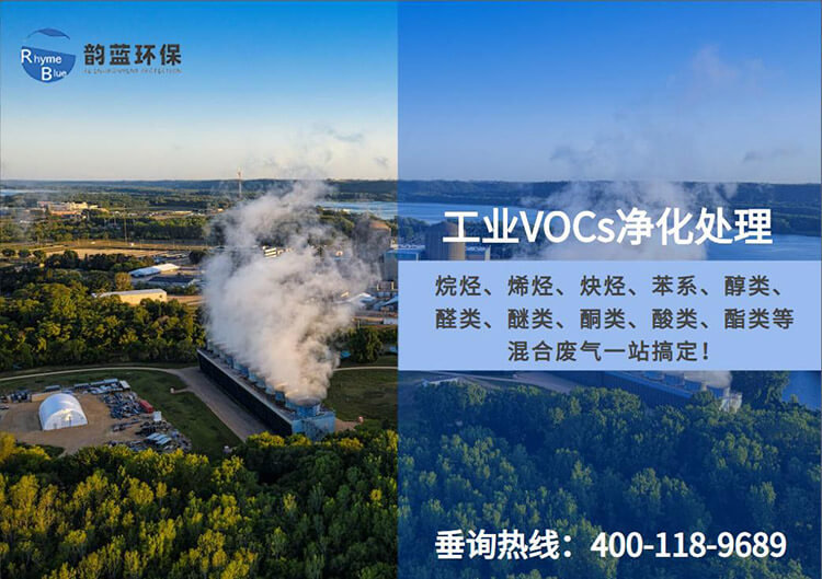 VOCs蜡烛废气治理设备(图1)