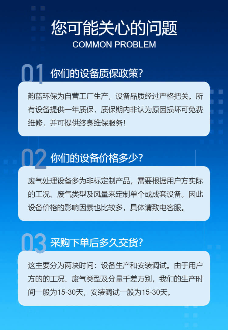 等离子废气处理设备(图14)